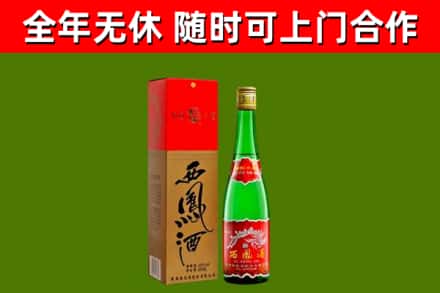 宁乡市烟酒回收西凤酒绿瓶.jpg