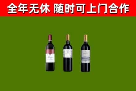 宁乡市烟酒回收拉菲红酒.jpg