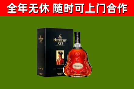 宁乡市烟酒回收轩尼诗XO.jpg